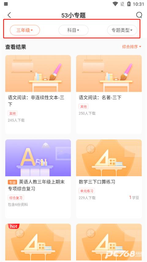 53伴学