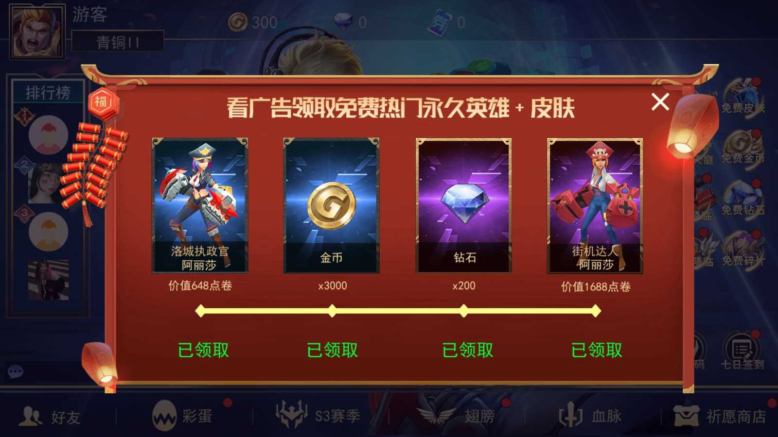 小小王者大乱斗免广告版截图