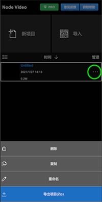 nv剪辑软件免费版