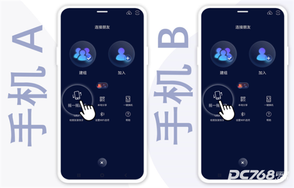 快牙手机版