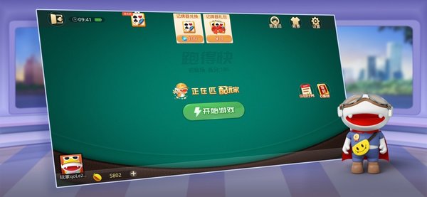 拼米棋牌