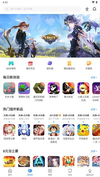 光环助手最新版