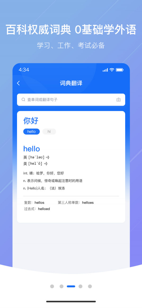 随手翻译