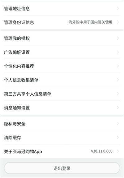 亚马逊海外购