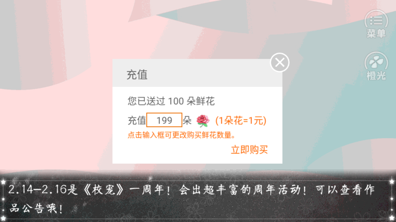 校宠内置菜单金手指2021完结截图