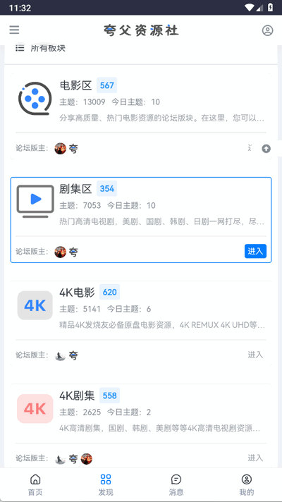 夸父资源