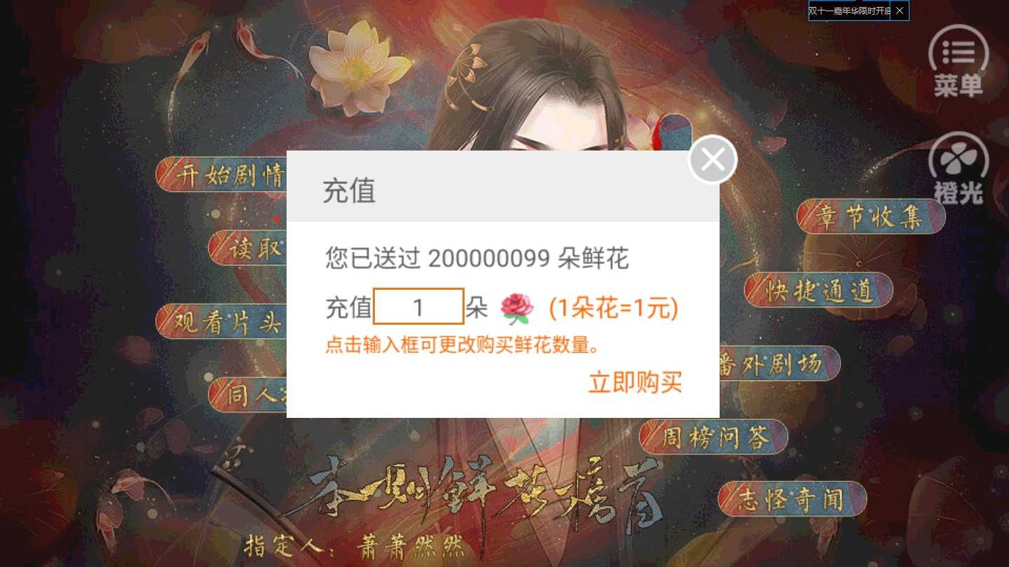 赤昭赋内置菜单游戏截图