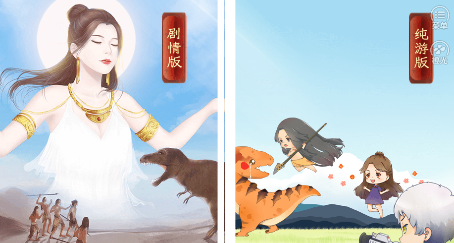 我在部落做女神内置菜单截图