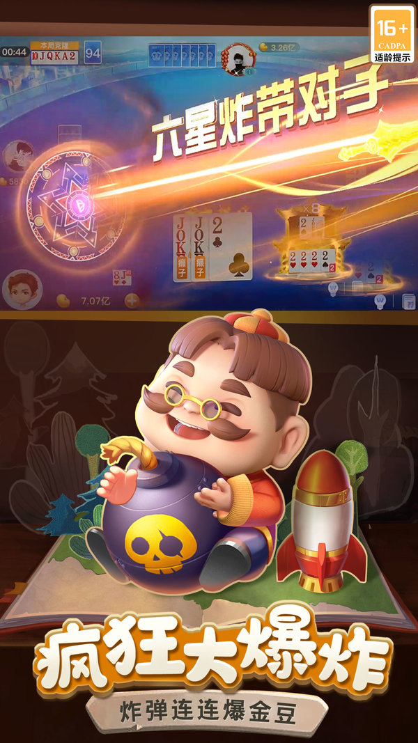 毛豆娱乐棋牌