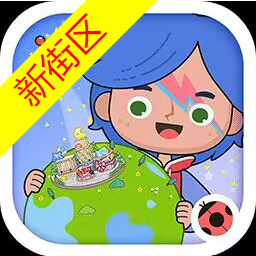 米加小镇世界免费手游 1.75