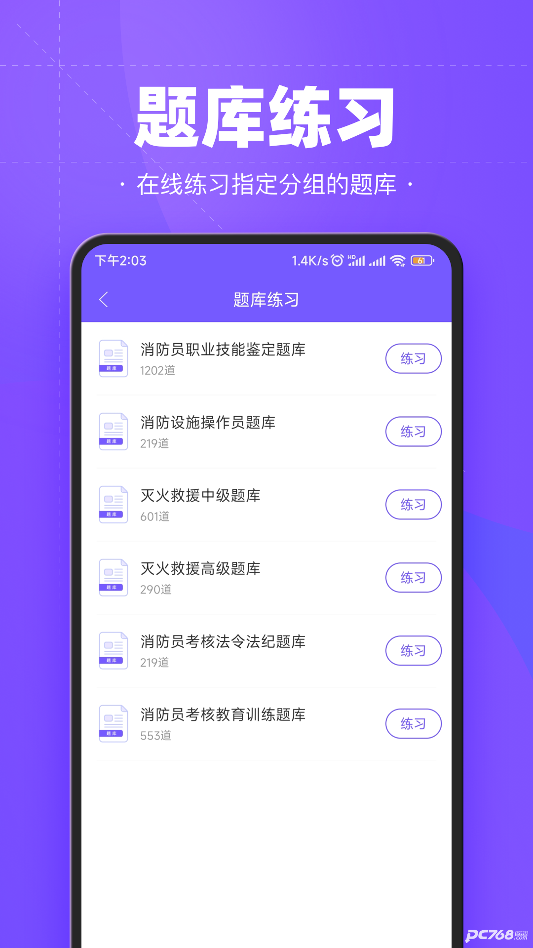 考试宝企业版