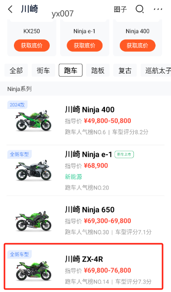 摩托范看车玩车