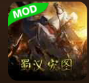 蜀汉宏图挑战版最新 2.1.2.1