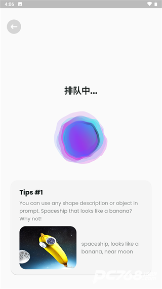 文心一格手机版