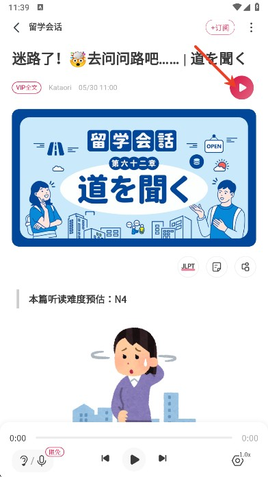 MOJi阅读app