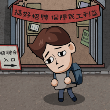 打工生活模拟器最新版无限钞票版 v1.6.1