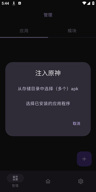 opatch框架