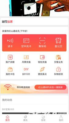 红山通