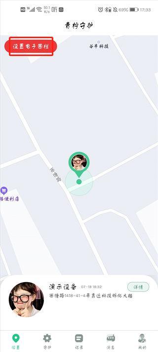 青柠守护