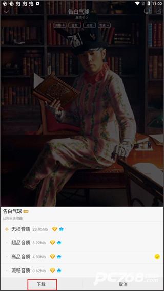 酷我音乐盒