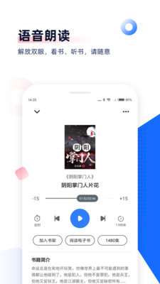 免费追书小说