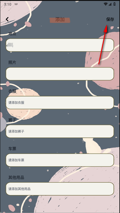 宇宙人日记app