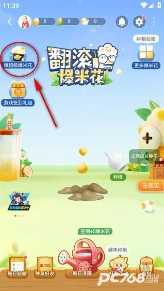 好游快爆正版