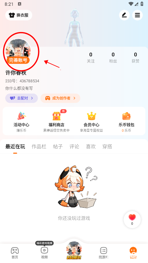 233游戏乐园
