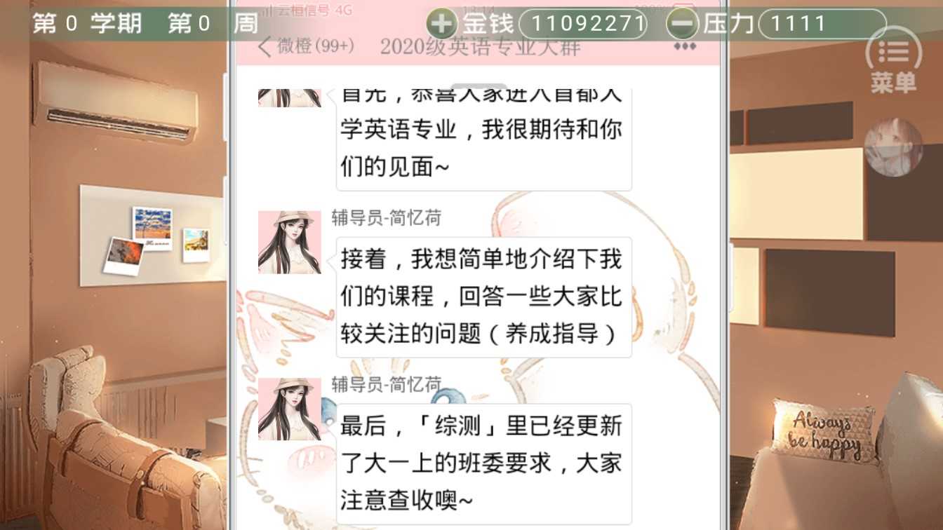 翻译官养成计划内置菜单金手指2021截图
