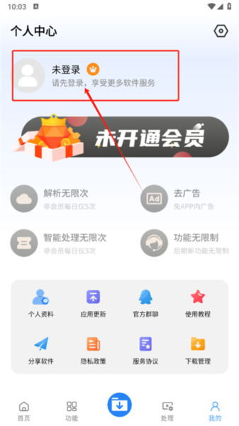下载工具箱官方正版