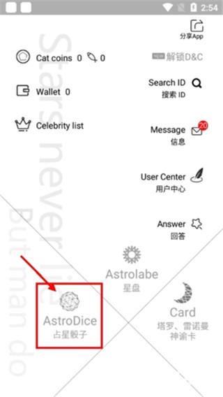 占星猫安卓版