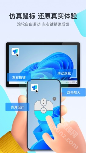 todesk远程控制手机
