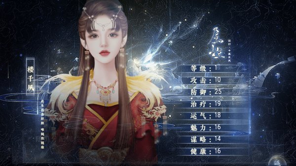 虐文女主成反派内置菜单游戏截图
