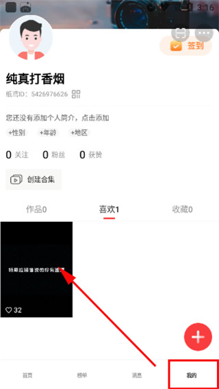 纸鸢app