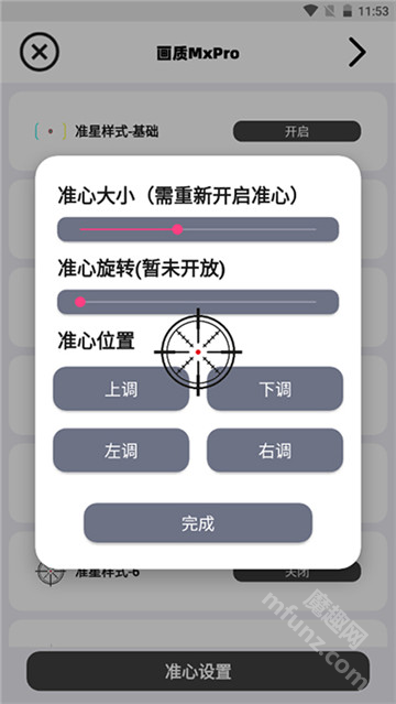 三角洲画质助手120帧
