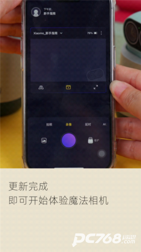 小默魔法相机