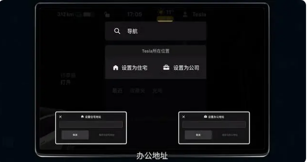 特斯拉app