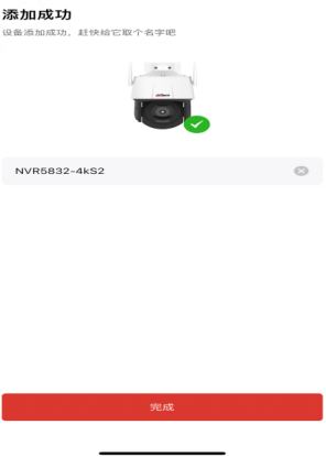 大华云联app