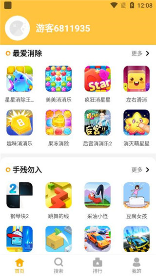 掌上乐园