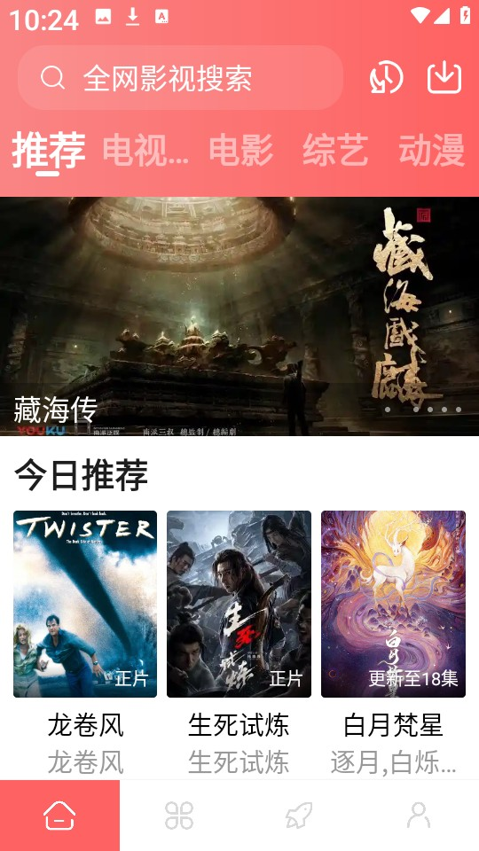 惊雷影视