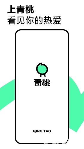 青桃