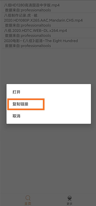 比特舟Pro