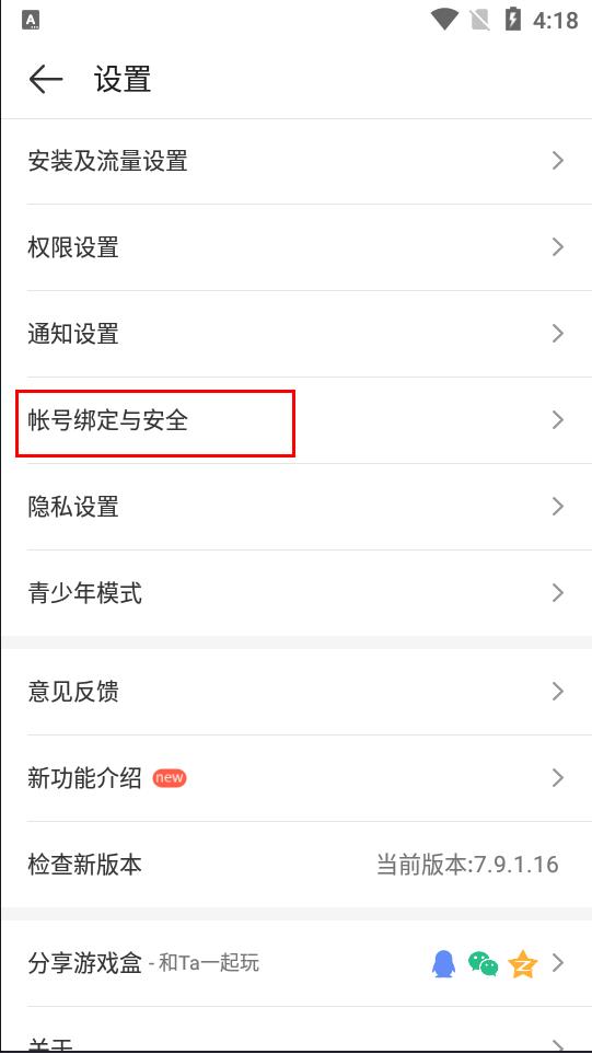 4399游戏盒子官网