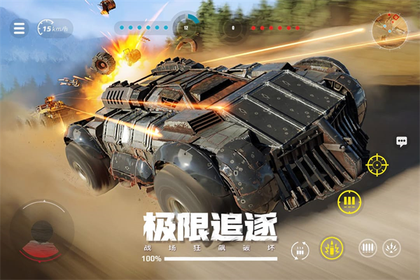 创世战车国际服截图