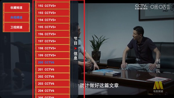 七星影仓app电视版