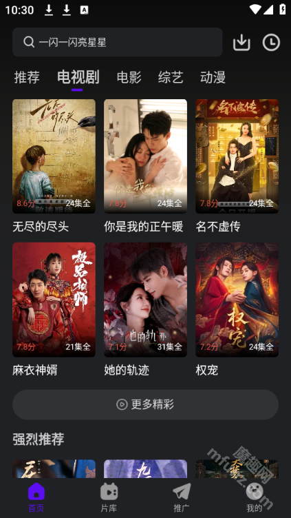烟火视频软件