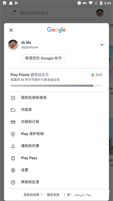 谷歌框架