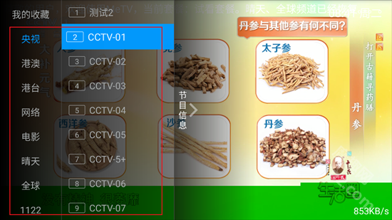 metv电视版