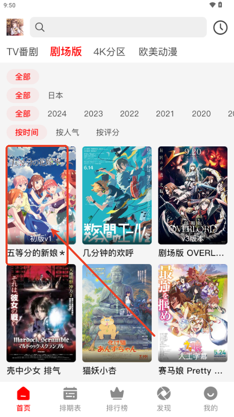 番薯动漫
