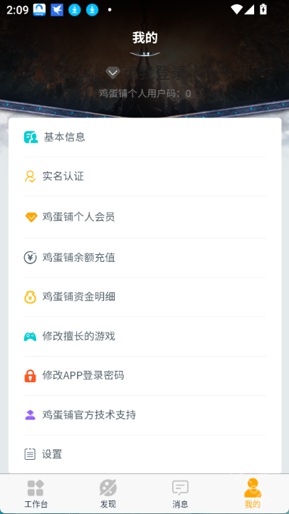 鸡蛋铺